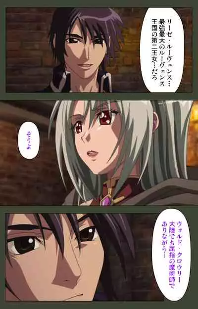 Hime Dorei Futago no Reiki o Osou Machoukyou no Utage Kanzenban