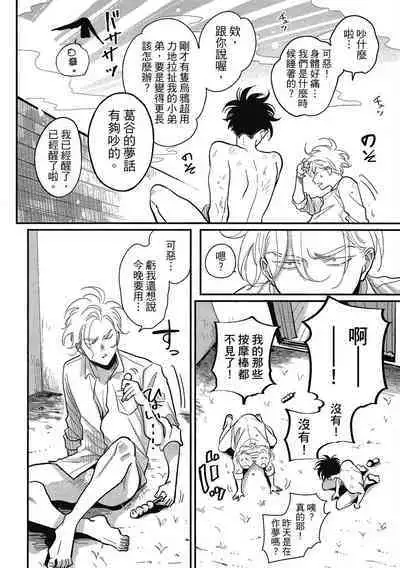 Happy Kuso Life 1 | 極樂鳥日子 1