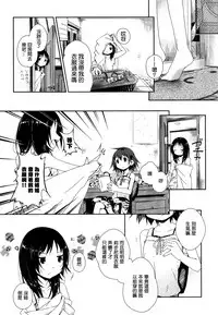 [Cloba.U] Yorimichi (Momo Yuri ~Forbidden Sisters~) [Chinese] [补丁布丁汉化组E]