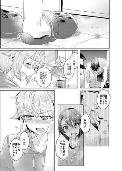 Bokura ga Otona ni Naru made ni 03