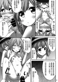 (Reitaisai 13) [Fukutsuu Okosu (Kaiou)] Ero Ishikoro (Touhou Project) [Chinese] [迷途竹林汉化]