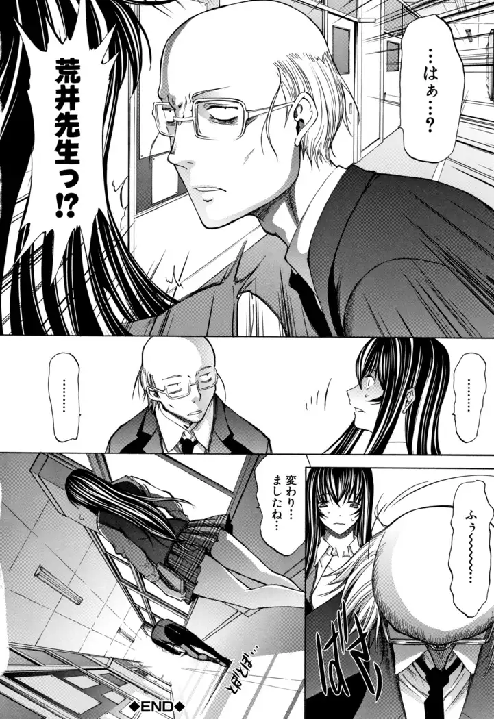 Shinjin Onna Kyoushi Shinjou Yuuko