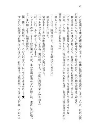 Shishunki na Adam 8 Changing world