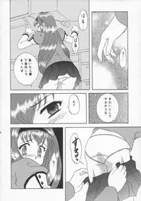 (C67) [Chandora & Lunch Box (Makunouchi Isami)] Lunch Box 66 - Bitter Chocolate (Kakyuusei 2)