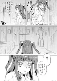 (C76) [Akecha Dame Neko no Hako (Natsu)] Migi Dai Miya Yukari Kotobuki no Zetsubou (Umineko no Naku Koro ni)