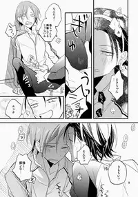 (Zenkai Cadence 2) [tcnc (Serizawa Nae)] Ame ni Shinobu ba (Yowamushi Pedal)