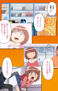 [Digital Works] [Full Color Seijin Han] Toumei Ningen R (Returns) VOL.2 Complete Ban [Digital]