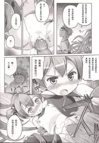 (COMIC1☆7) [Tsubasa (Hinooka Shuuji)] Silica o Wana ni Hameru (Sword Art Online) [Chinese] [靴下汉化组]