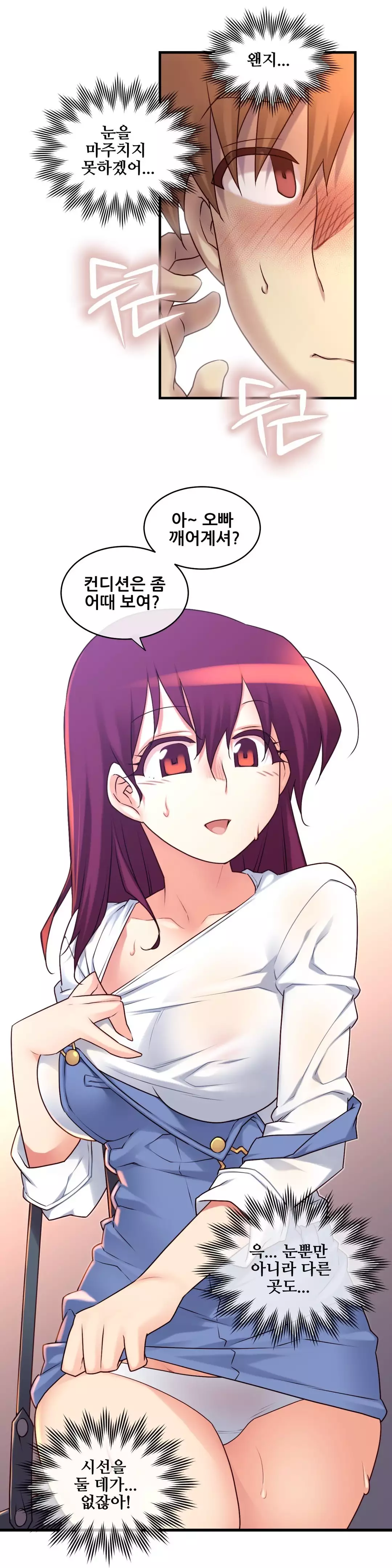 Master in My Dreams Ch.90-120