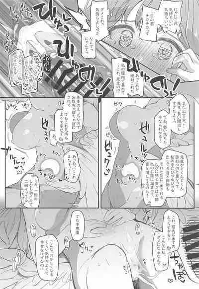 (C101) [Trick-color (Kirii Nao)] Tenshi de Warui Ko - The girl defines herself as a bad girl (Blue Archive)