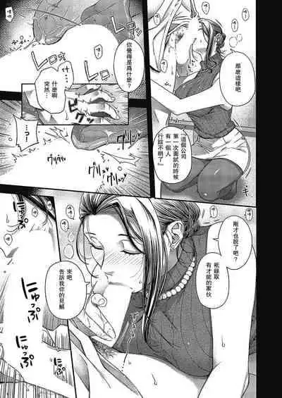 [Hiyoshi Hana] Senjou no Kemono (Comic ExE 43) [Chinese] [瓜皮汉化]