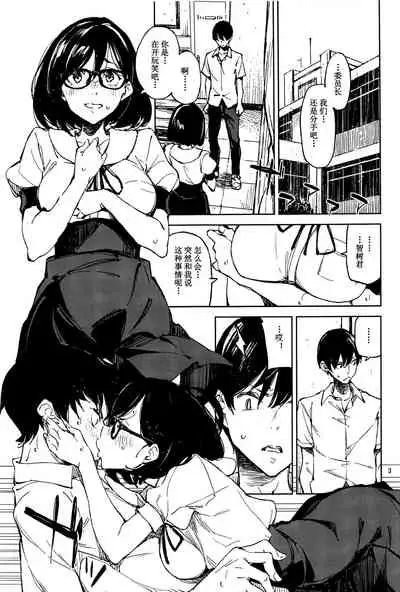 Sonna no tte... Hen ja Nai desu ka