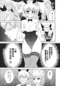 [Pon Takahanada] Tenshi no Marshmallow 4