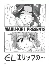 (C50) [Team Plus-Y (Various)] PLUS-Y Vol. 18 (El Hazard, Gundam X, Tenkuu no Escaflowne)