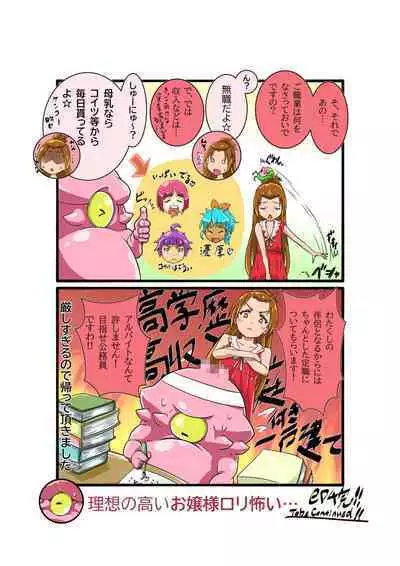 [Usarasuku] Bokootto BoteCure x Mara-sama no Yome (ep.1～ep.8)