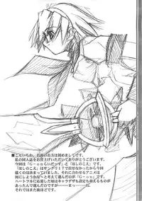 [RYU-SEKI-DO (Nagare Hyo-go)] Cut Glass (G-on Riders, Hoshi no Koe: The Voices of a Distant Star)