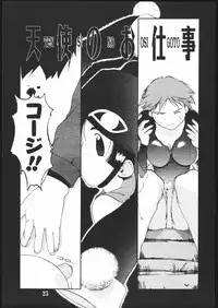 (C69) [AXZ (Ash Yokoshima)] Tanpatsu Yuugi 2