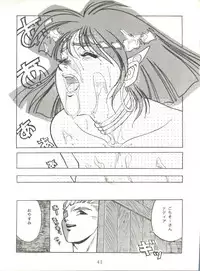 (C38) [AXIS (Various)] Vermilion 3 (Fushigi no Umi no Nadia)