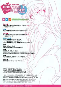 (C84) [PASTEL WING (Kisaragi-MIC)] COSTUME PARFAIT 7 -Stripe&Stripe- (Daitoshokan no Hitsujikai) [Chinese] [脸肿汉化组]