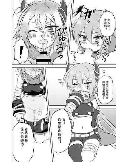 Anna-chan to no Kodomo ga Hoshii!