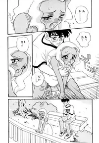 [あらきあきら] いけないおねだい