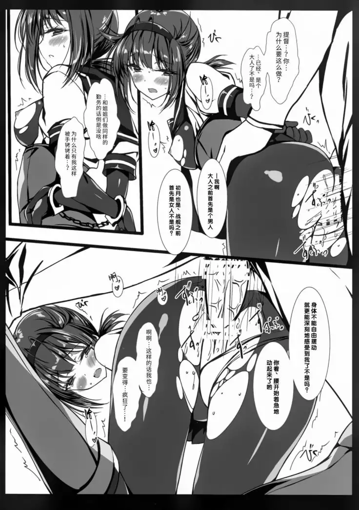 Boku-tachi no Danmaku ga Usui You na Ki ga Shimasu