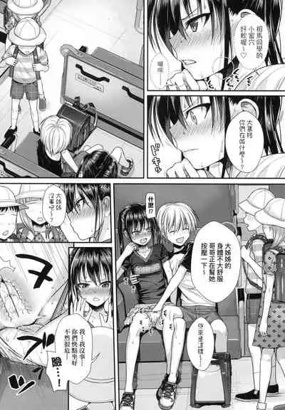 [Shimanto Shisakugata] Prototype Lolita 試作型好色少女 [Chinese]