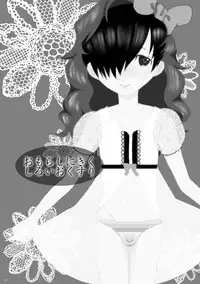 [Barebarebareru (Mami Nanaya)] O××shi ni Kiku Shiroi Okusuri (Kurogane no Linebarrels) [Digital]