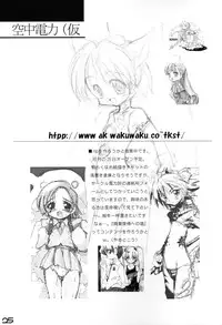 (SC17) [Denryokukei (Takashita Takashi)] Captain Roger's Adventure (Guilty Gear XX)