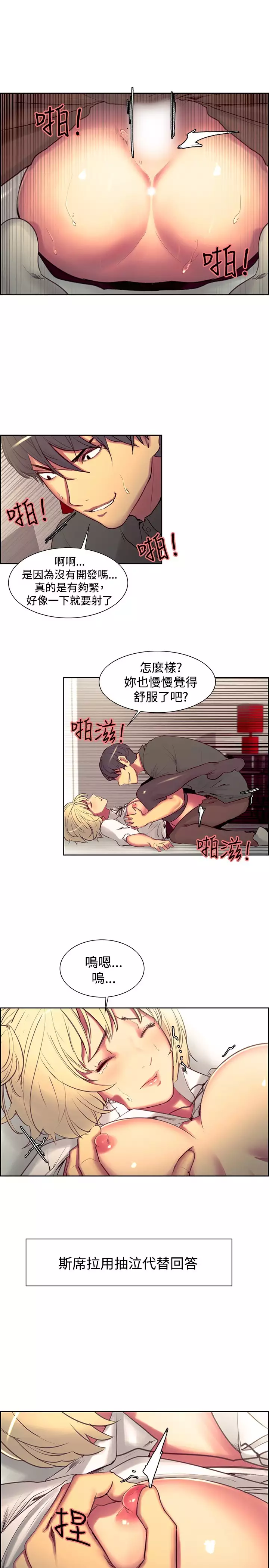 Domesticate the Housekeeper 调教家政妇 ch.1-28