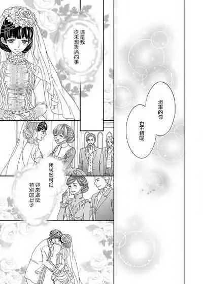 [Adumi Yuu Yaori Moka Sakyo Ikegami] S-type Takako's favorite | S系貴公子的心頭好 [Chinese] [莉赛特汉化组]