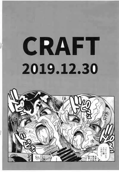 Kaijou Genteibon Higurashi In Okashi Hen