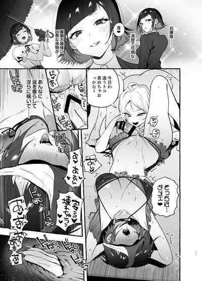 フタナリさんとノンケさん♀バカンス編