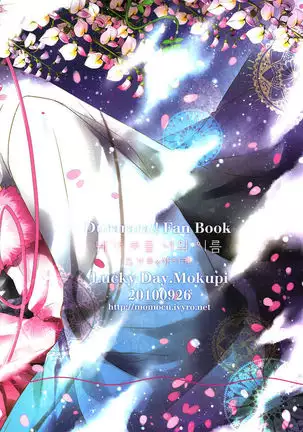 [Mokupi] The Name I will call you - Durarara doujinshi (Yaoi-Sei) English