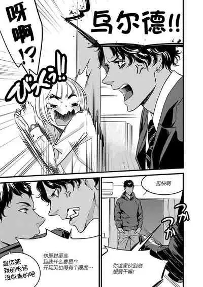 MY PRINCE | 我的王子大人 Ch.1-7