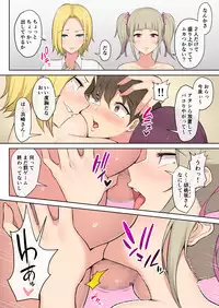 [Nori5rou] Imaizumin-chi wa Douyara Gal no Tamariba ni Natteru Rashii