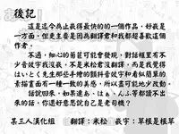 [Haitoku Sensei] Ano! Okaa-san no Shousai [Chinese] [某三人漢化組] [Digital]