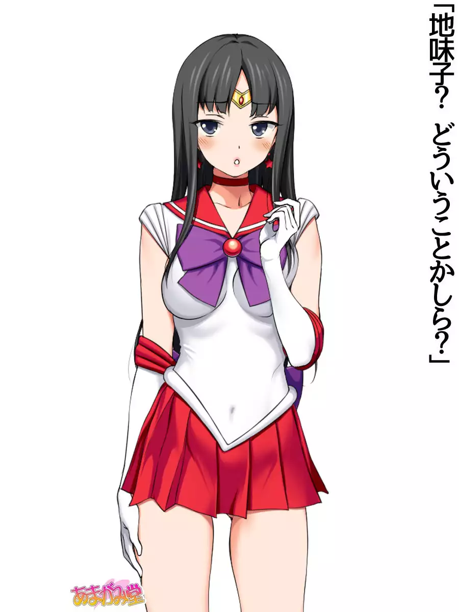 Nanase-chan NTR! Jitensha Diet Hen Ch. 41.3-42.3