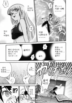 Michael Keikaku ~Kyou kara Boku wa Onnanoko~ 미카엘계획 Vol. 1