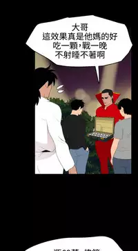 Desire King 欲求王 Ch.41~47 [Chinese]