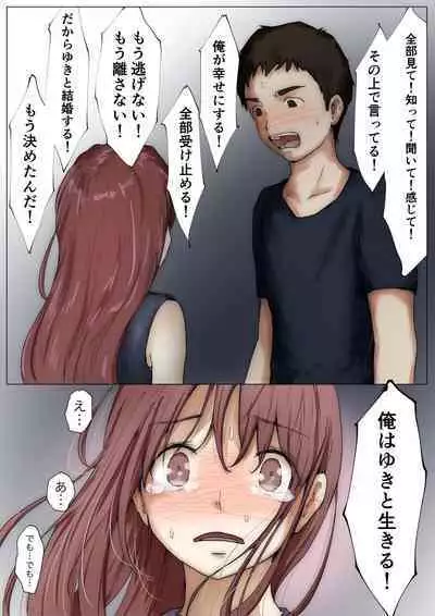 [Takotokite] Honto no Kanojo 3 -Kanojo ga Hoka no Otoko ni Dakaretemo-