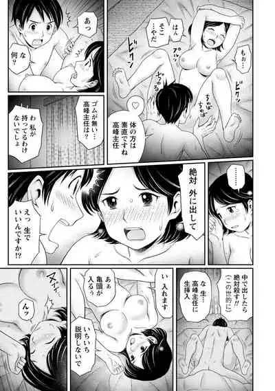 Anata no Tane de Ippai ni Shite