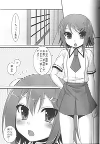 (COMIC1☆4) [ETC x ETC (Hazuki)] Ambivalent (Baka to Test to Shoukanjuu)