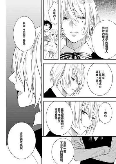 [Madarame Rin (Madarame Rin)] Junketsu no Shoujo Koibito no Me no Mae de NTR Kairaku Jigoku [Chinese] [肥宅快樂獸]