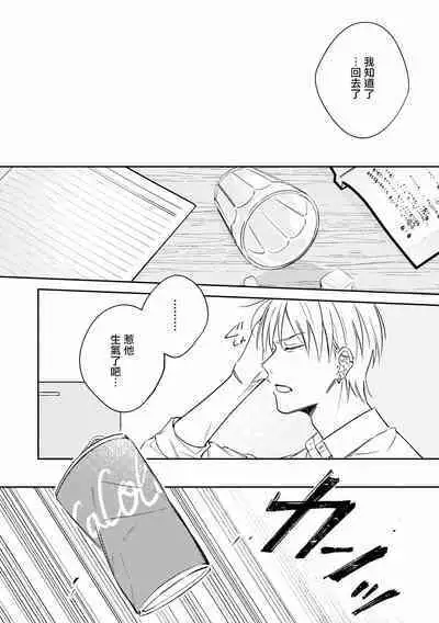 Muteki no Baby Blue | 无敌的baby blue #02