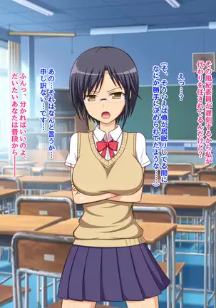 Namaiki na Class no Joshi ga Ore no Tsugou no Ii Namahame Senyou Kanojo ni Naru made