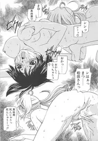 [Sada Ko-ji] Platonic H