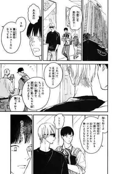 Kimi no Mononara Yorokonde Nomimasu!