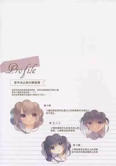 Toshishita no Osananajimi wa Boku to Otomari Date ga Shitai