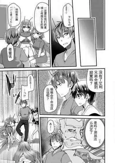 Shimai to Nanijin Dekiru ka na? 1-10